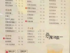 菜单-50岚(天钥桥路店)