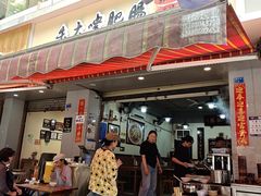 -朱大嘴肥肠血旺(福字街店)