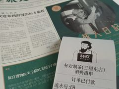 -杯欢制茶(三里屯店)