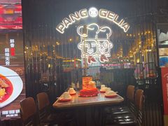 -胖哥俩肉蟹煲(梅溪步步高店)