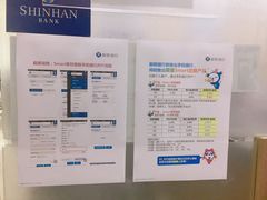 -新韩银行(上海浦西支行)