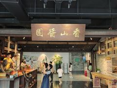 -厨邦酱油文化博览馆