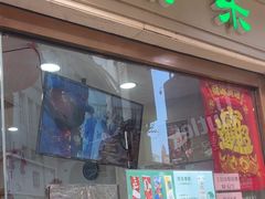 -康乐(滨江道店)