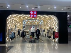 -凯德广场(学府店)