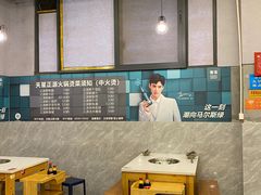 -天星正源火锅(地勘路店)