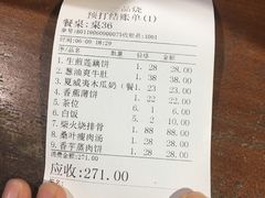 账单-一品烧农庄·佛山本地菜(西岸店)