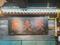 -京味斋·北京烤鸭(华威桥北工大店)