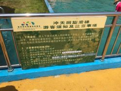 -珍珠泉水上世界