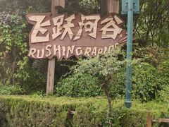 -郑州方特梦幻王国