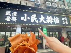 -小民大排档(马场角横路店)