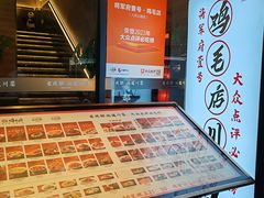 -将军府·鸡毛店(武侯祠店)