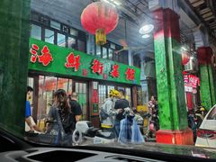-海鲜街菜馆(海珠南路店)