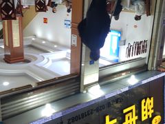 门面-胡世羊肉汤(南街店)