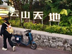 -点都德(广州白云山景区南门店)