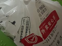-香山胡记吴江路生煎(灵山路店)