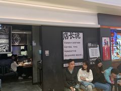 等位区-太二酸菜鱼(深圳布吉万象汇店)