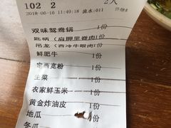账单-领鲜潮牛鲜牛羊肉火锅(宏昌店)