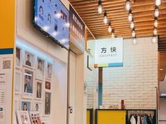 -方快-照相馆(君欣时代广场店)
