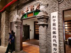 -和平菓局(王府井店)