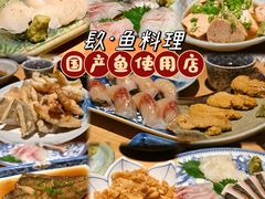 -镹·鱼料理  国产鱼使用店