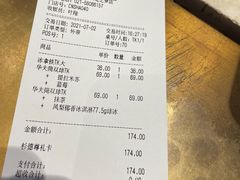 -哈根达斯(虹口店)