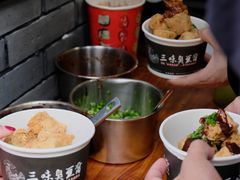 -三味臭豆腐(鲁迅故里店)