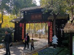 -艾溪湖湿地公园