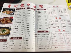 菜单-独一道·大别山土菜烧烤(雨花西路店)