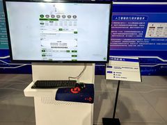 -中国杭州低碳科技馆