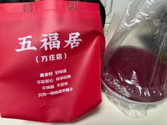 -五福居羊蝎子(方庄店)