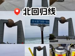 -青澳湾北回归线广场