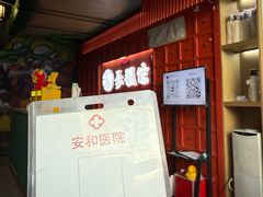 -Max乐狐·密室逃脱(港惠店)