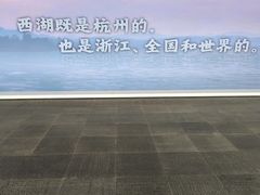 -杭州西湖博物馆总馆