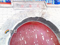 -北京国子监胡同