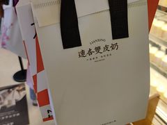 -连杏双皮奶(长沙国金店)