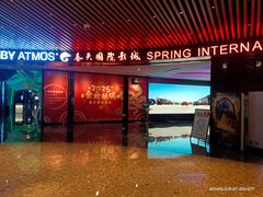 -春天国际影城(中庚漫游城杜比全景声店)