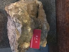 -遂昌金矿国家矿山公园