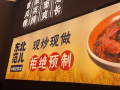 -东北范·金牌肘子·杀猪菜(美乐城店)