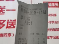 -拾烧·古法手作车轮饼(西直门凯德茂店)