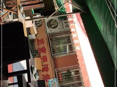 -正宗天津烧麦馆(柳州路店)