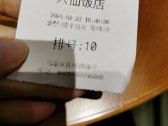 -兴仙饭店·闽味海鲜(马尾总店)