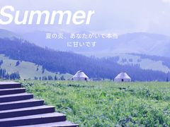 -新疆那拉提国家旅游度假区