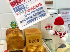 -红星前进面包牛奶公司(君太店)