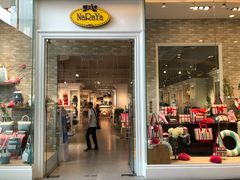 门面-naraya(玛雅百货店)