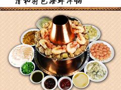 -山海关清和浑锅店