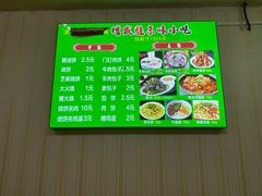 -增盛魁小吃店
