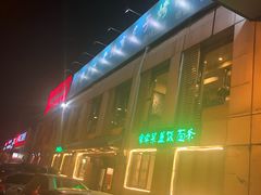 -厚味居炙子烤肉·清真(天桥南纬路店)