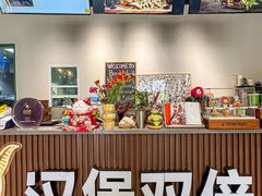 -汉堡双倍·喜鹊堡