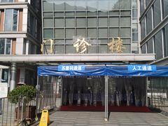 -中国医学科学院皮肤病医院