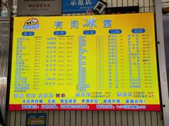 -有间冰室(侨港风情街店)